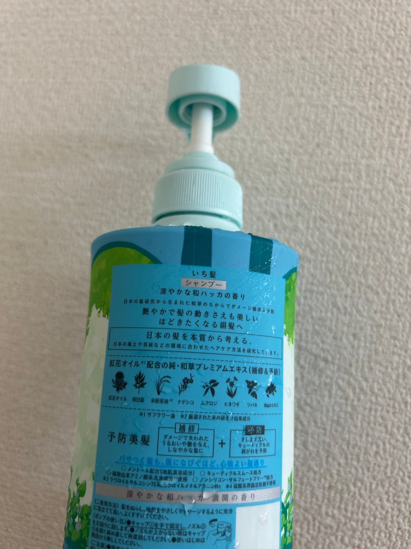 いち髪 シャンプー&コンディショナー(涼やかな和ハッカの香り)/いち髪/市販シャンプーを使ったクチコミ(2枚目)