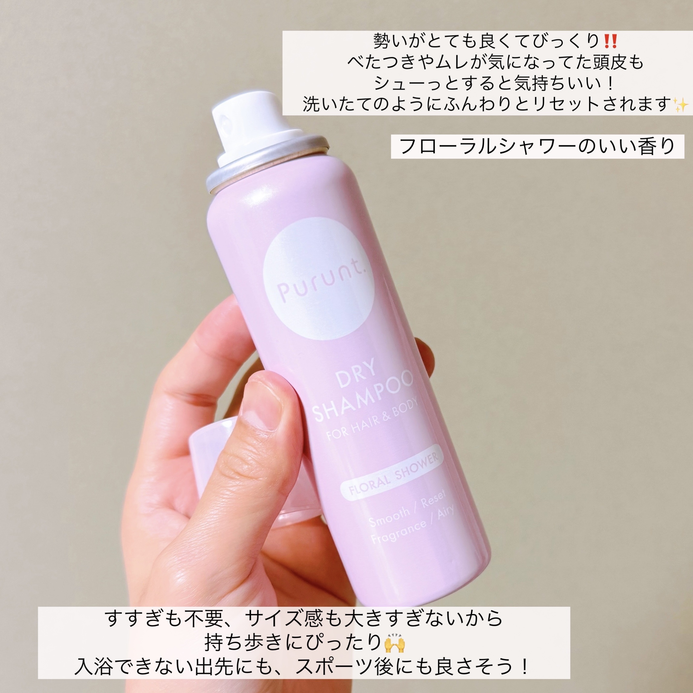 2025年夏新作ドライシャンプー】プルント マルチケアドライ