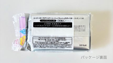 エージーデオ24 クリアシャワーシート(フレッシュサボン)のクチコミ「Ag 24 クリアシャワーシート
フレッシュサボン
フェイス&ボディ用
30枚入り
✼••┈.....」(2枚目)