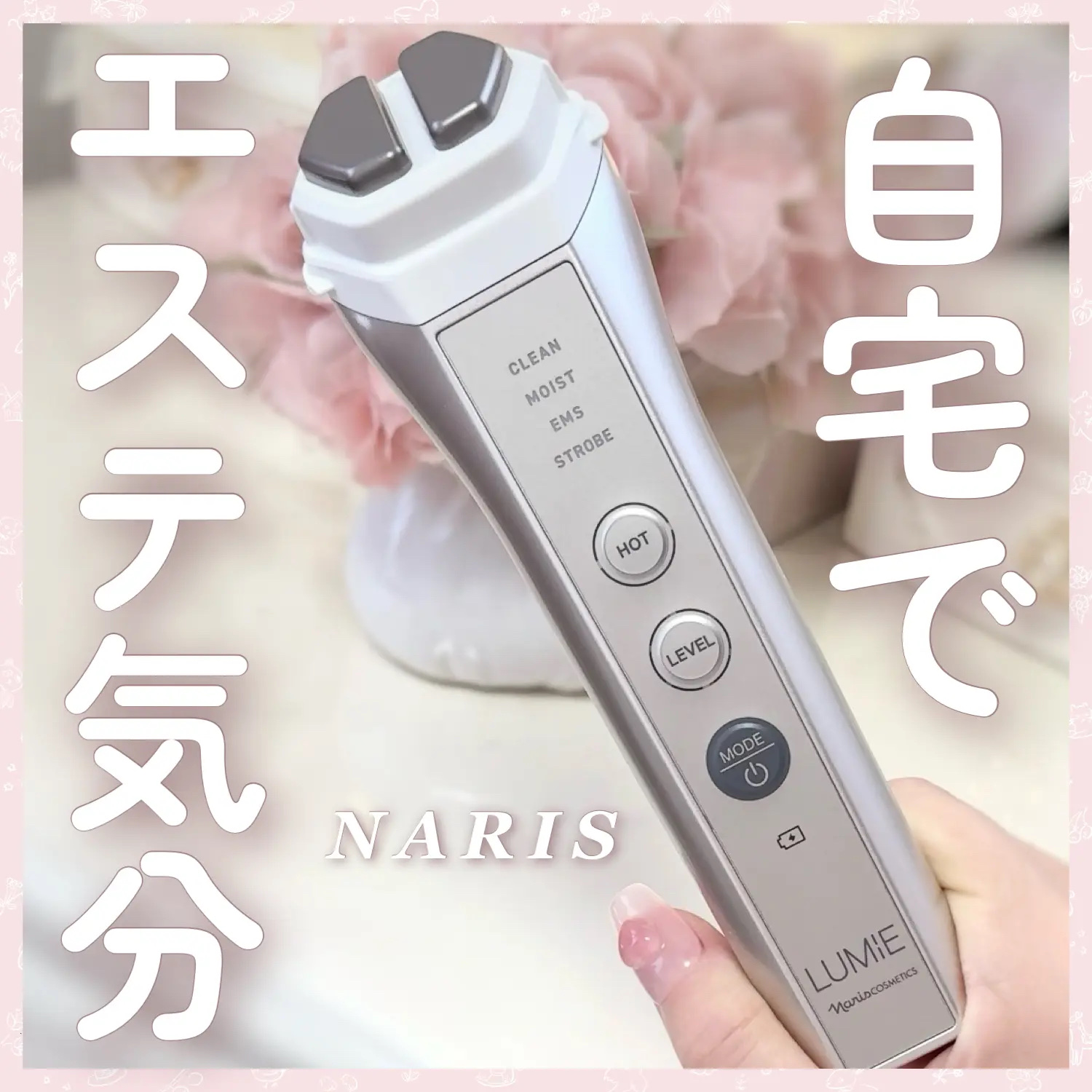 ルクエ 1ヶ月セット & ルミエ美顔器 ルクエ 1ヶ月セット & ルミエ美顔器 美顔器 LUMiE | ナリス