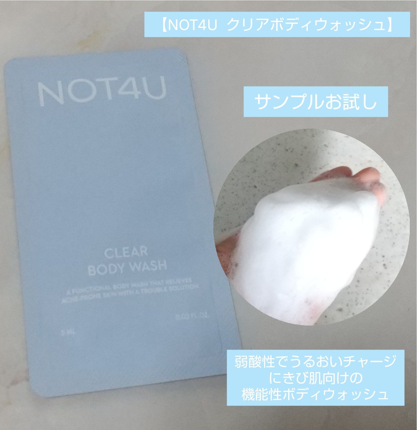 を使ったクチコミ（1枚目）