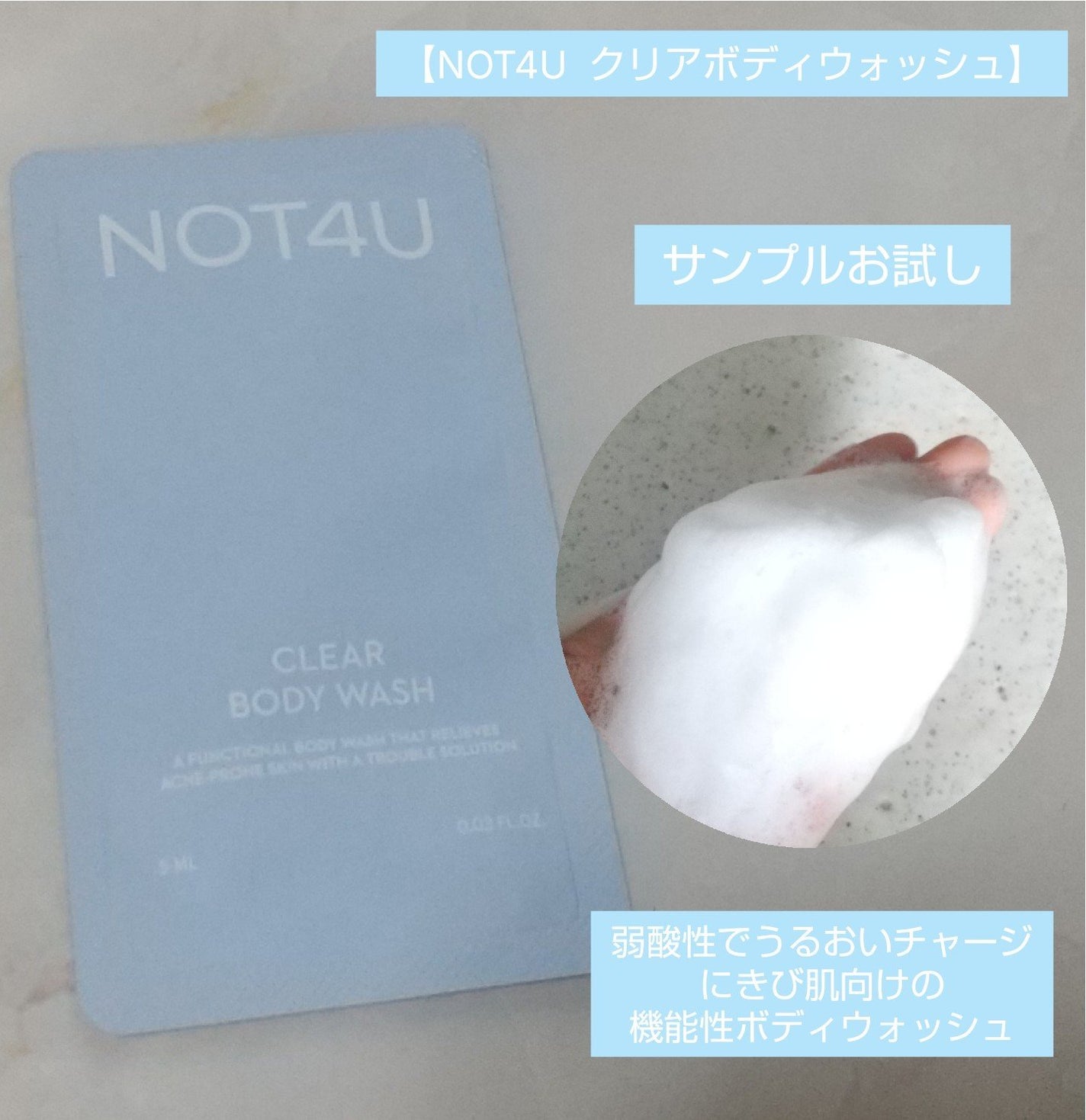 ミラクル on LIPS 「【韓国ブランドNOT4Uサンプルお試し】🍀商品名NOT4Uクリ..」(1枚目)