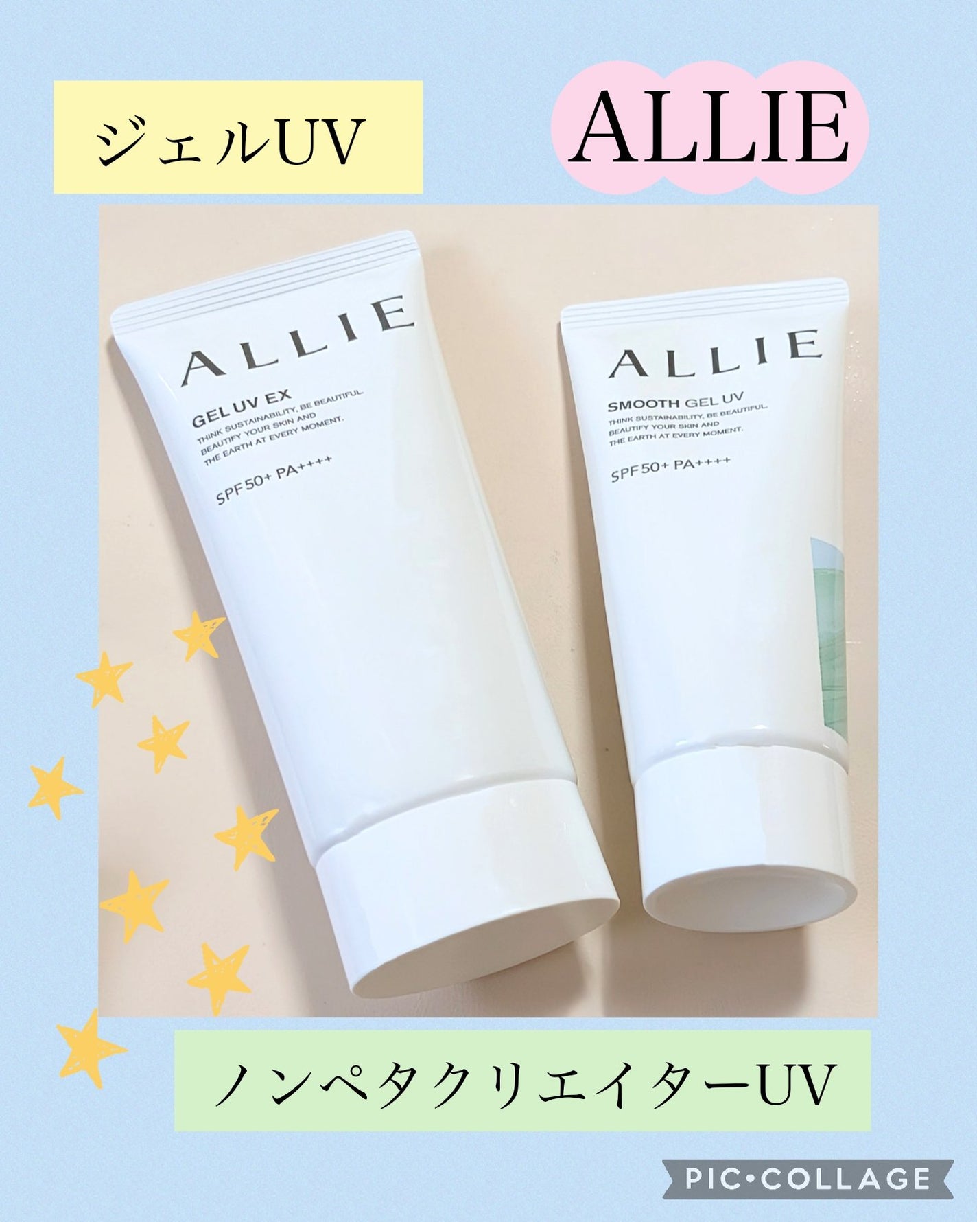 アリィー クロノビューティ ジェルUV EX/アリィー/日焼け止めジェルを使ったクチコミ(1枚目)