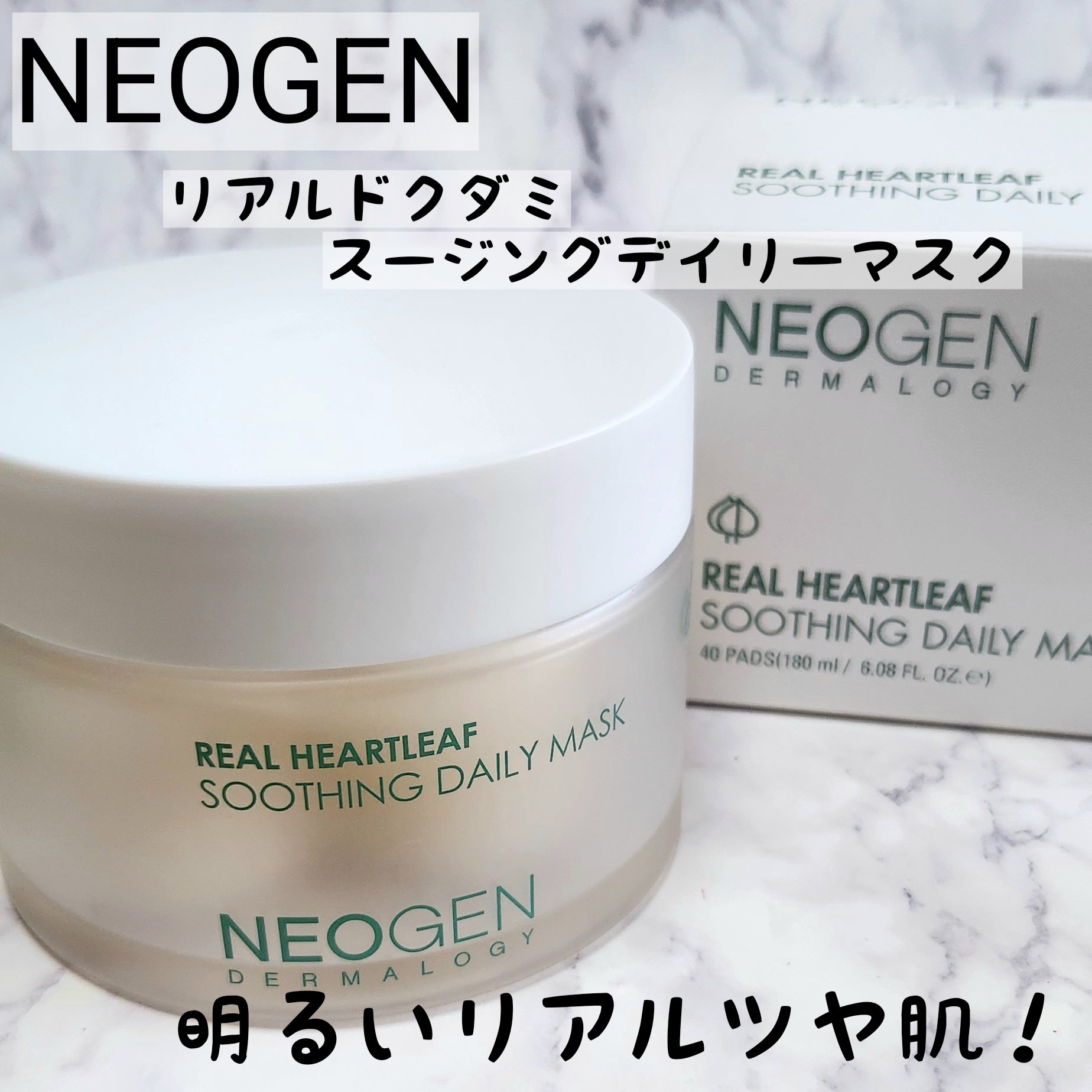リアルドクダミスージングデイリーマスク/NEOGEN/シートマスク・パックを使ったクチコミ（1枚目）