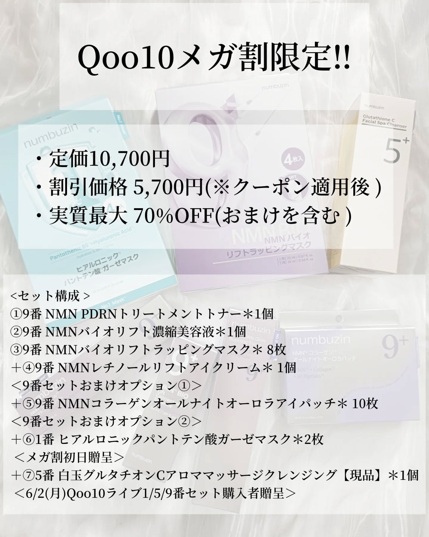 9番 NMNコラーゲンオールナイトオーロラアイパッチ/numbuzin/アイケア・アイクリームを使ったクチコミ（2枚目）