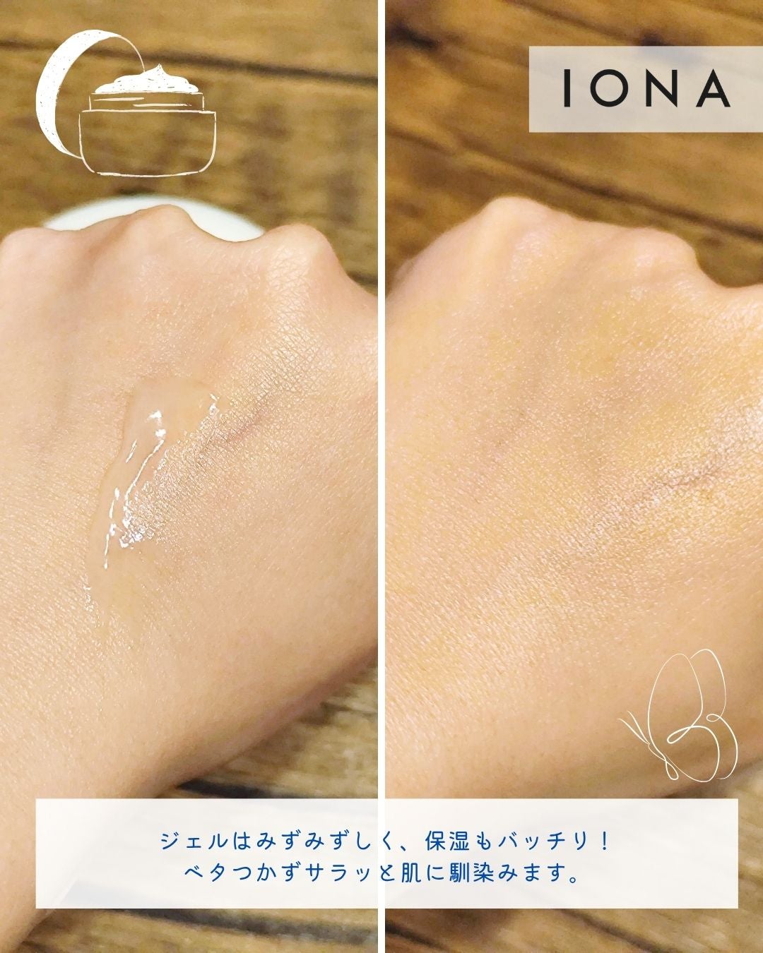 エッセンス ジェル/イオナ スパ&ミネラル/オールインワン化粧品を使ったクチコミ(3枚目)