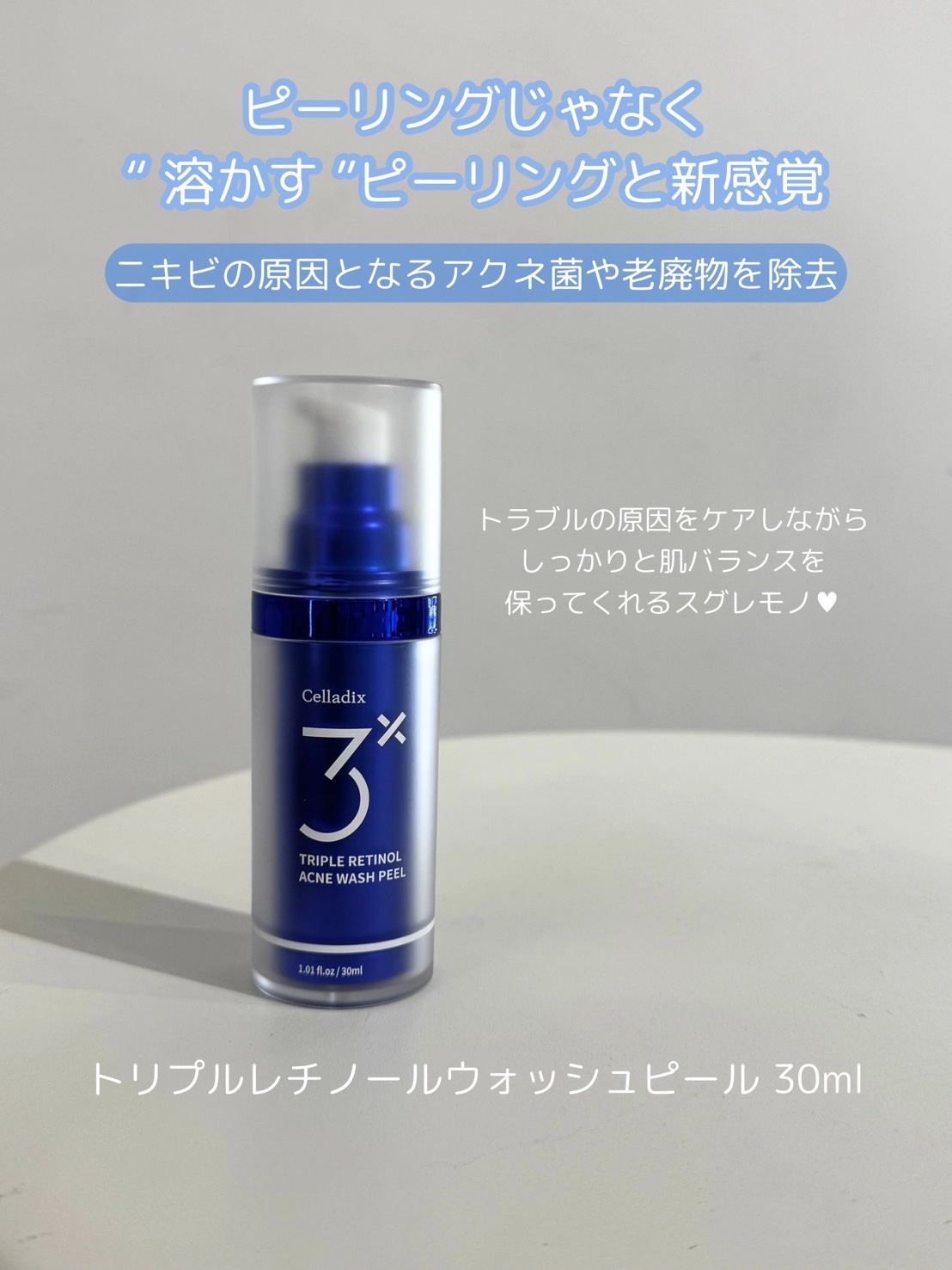 トリプル レチノール ウォッシュピール/Celladix/ピーリングを使ったクチコミ（2枚目）