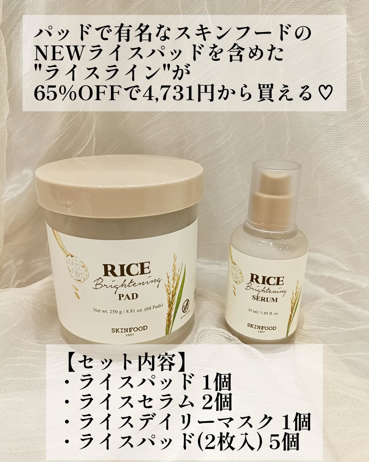 ライスブライトニングセラム/SKINFOOD/美容液を使ったクチコミ（2枚目）