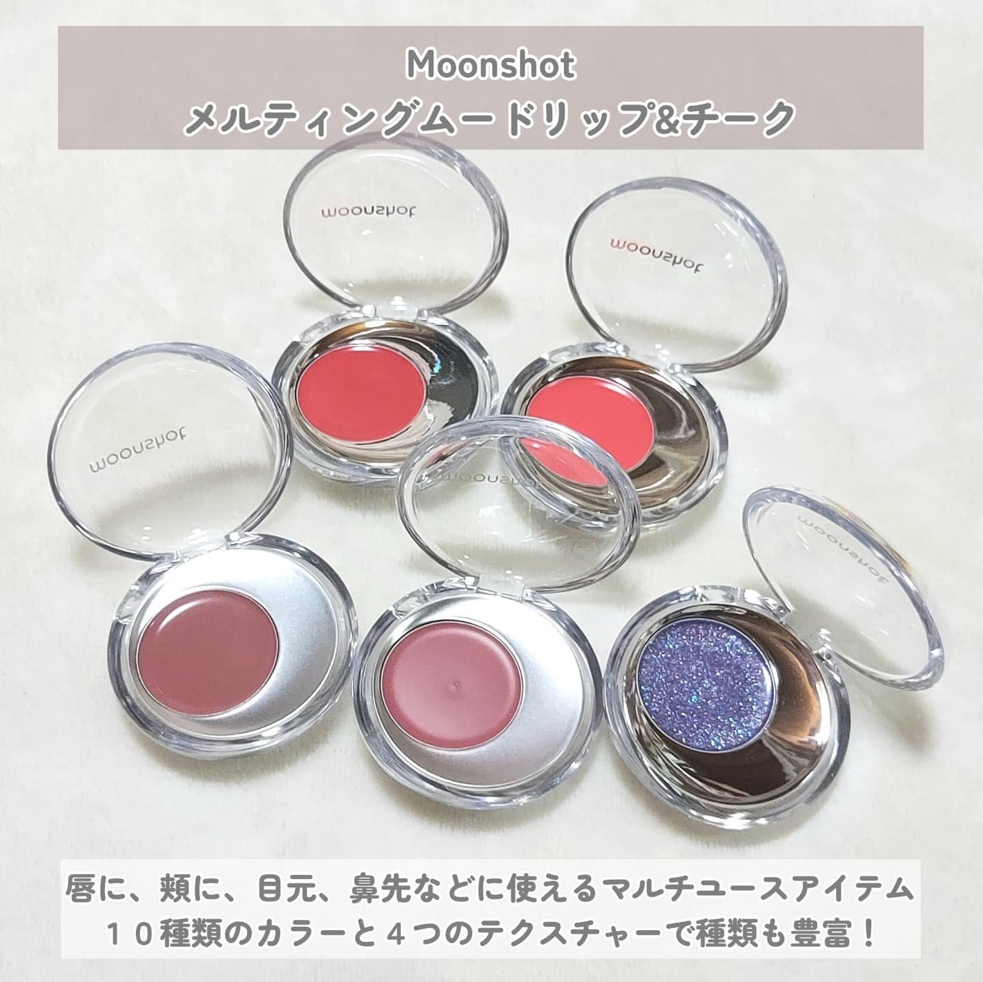 メルティングムードリップ&チーク/moonshot/ジェル・クリームチークを使ったクチコミ(2枚目)