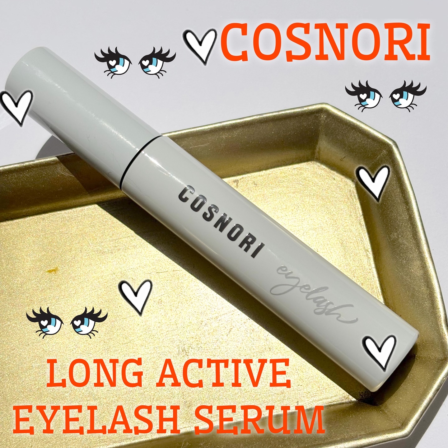 ロングアクティブアイラッシュセラム/COSNORI/まつげ美容液を使ったクチコミ（1枚目）