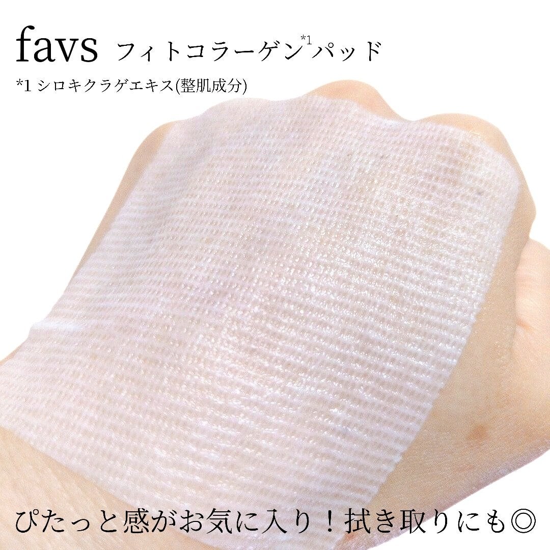 フィトコラーゲンパッド/favs/拭き取り化粧水を使ったクチコミ(6枚目)