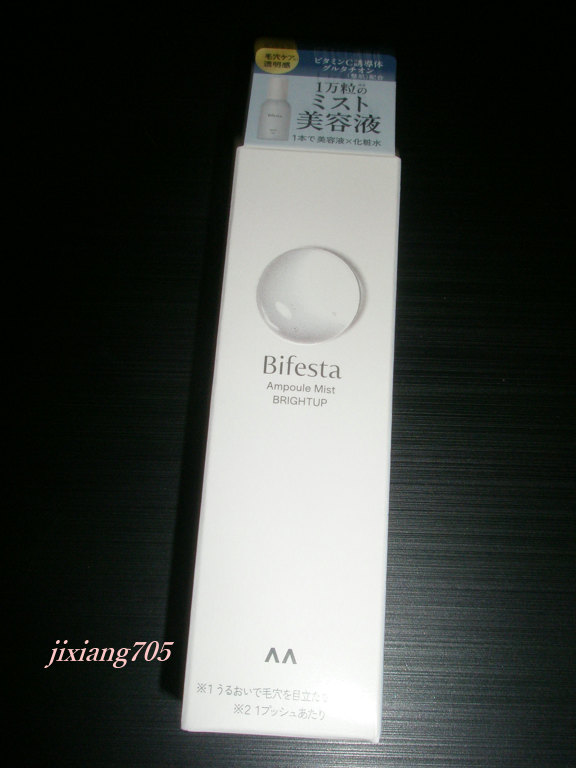 アンプルミスト ブライトアップ/ビフェスタ/美容液を使ったクチコミ（1枚目）