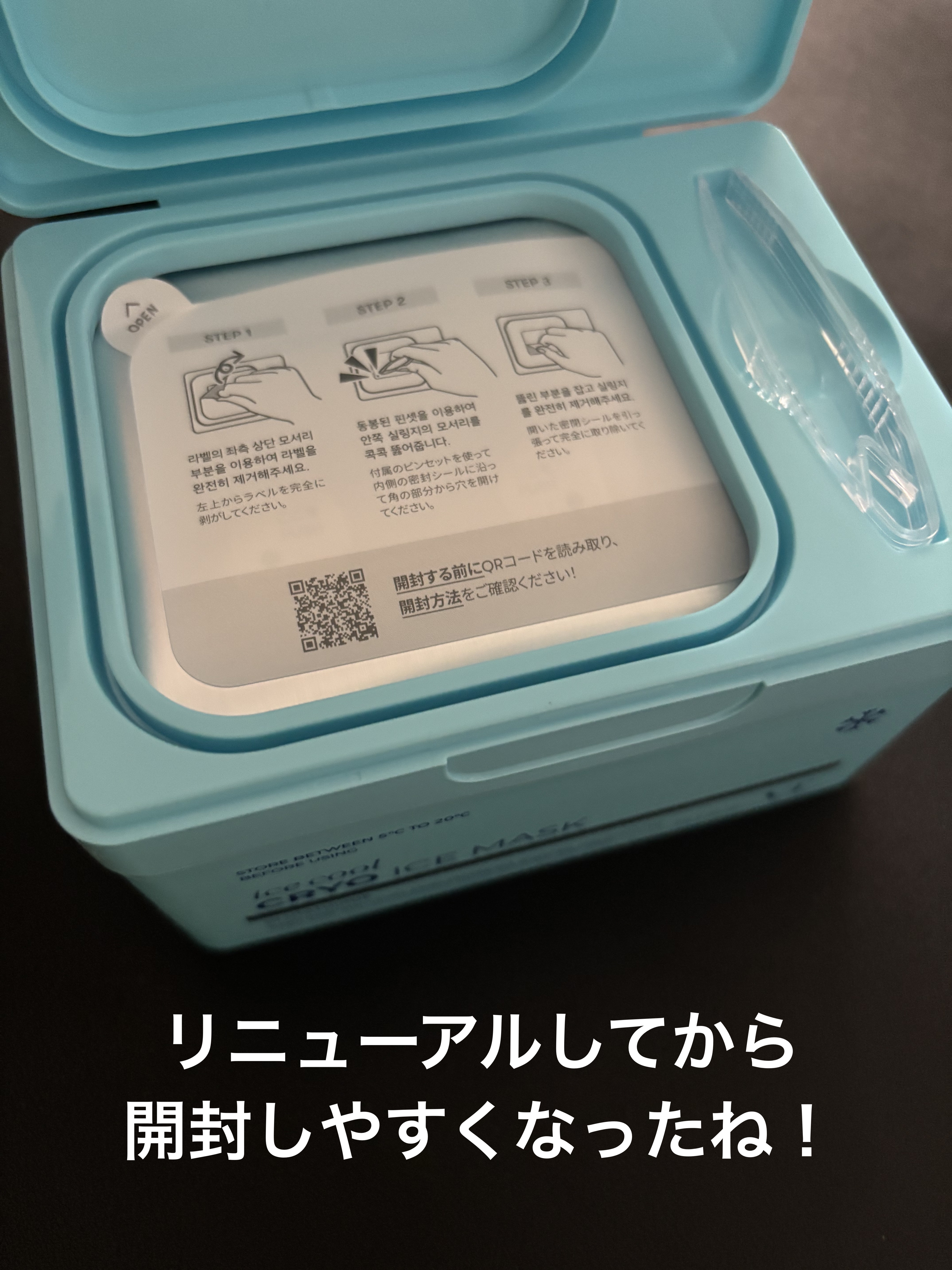 クライオアイス マスク/VT/シートマスク・パックを使ったクチコミ（3枚目）