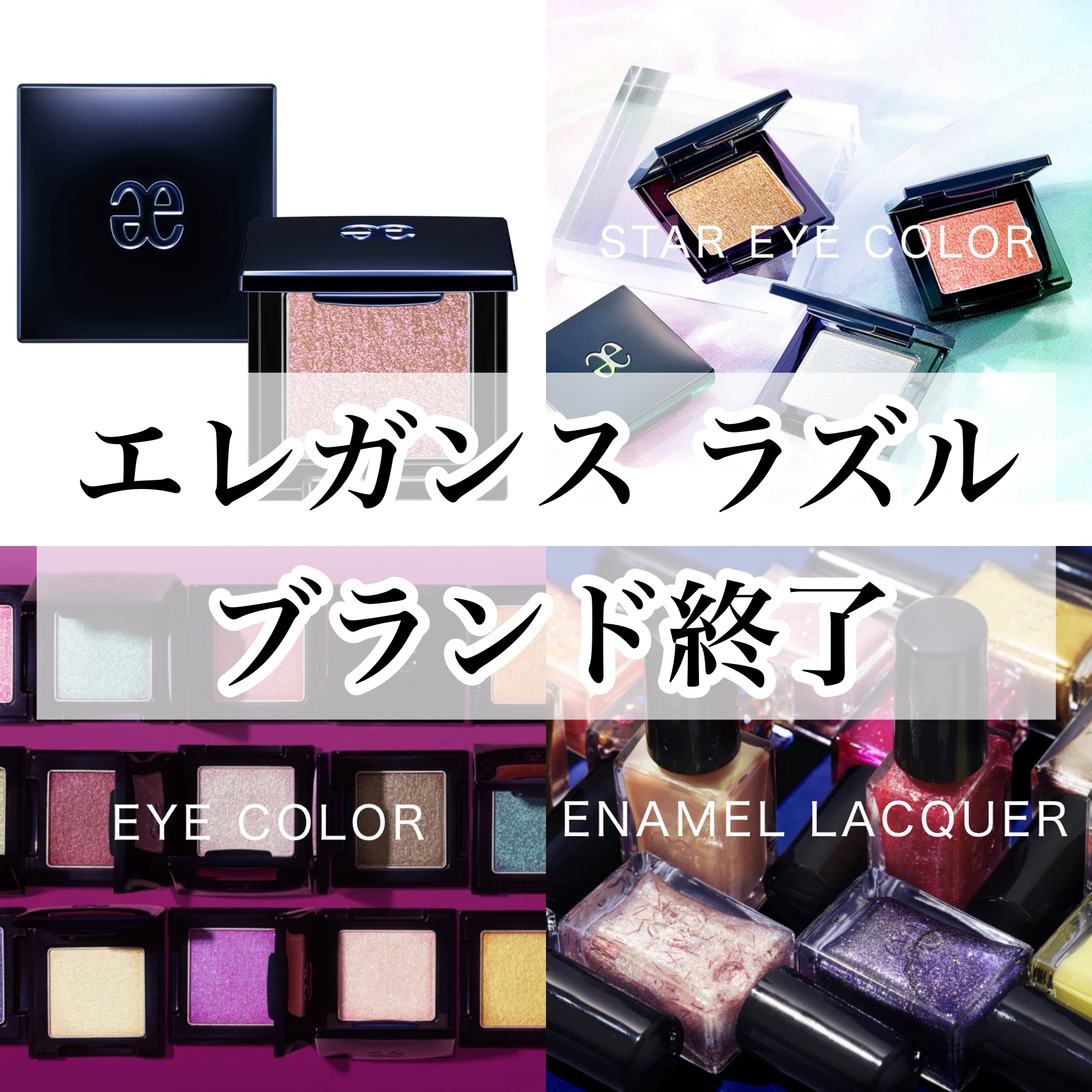 エレガンス ラズル スターアイカラー/エレガンス ラズル /単色アイシャドウを使ったクチコミ（1枚目）