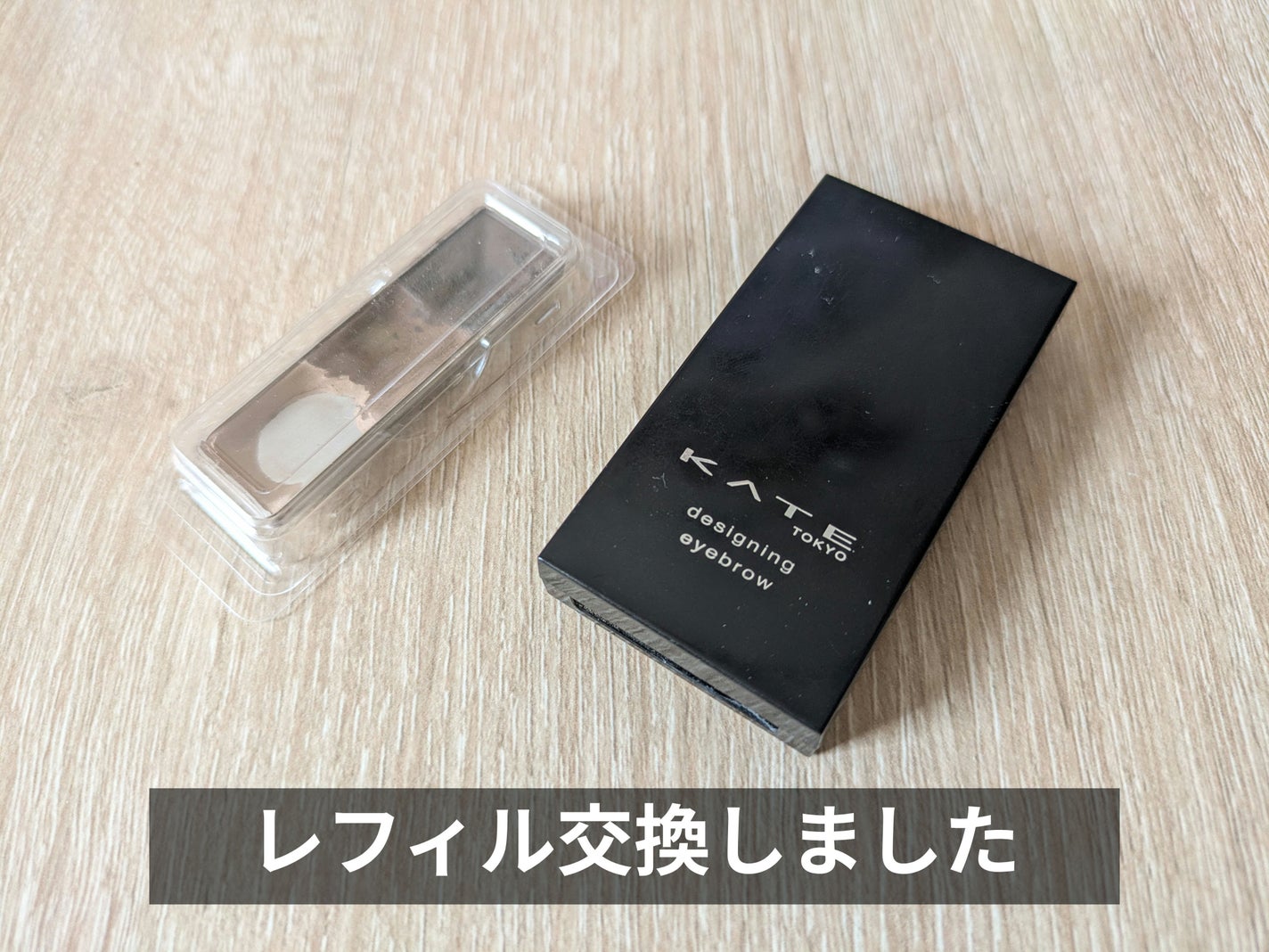 ケイト デザイニングアイブロウ3D/KATE/パウダーアイブロウを使ったクチコミ(1枚目)