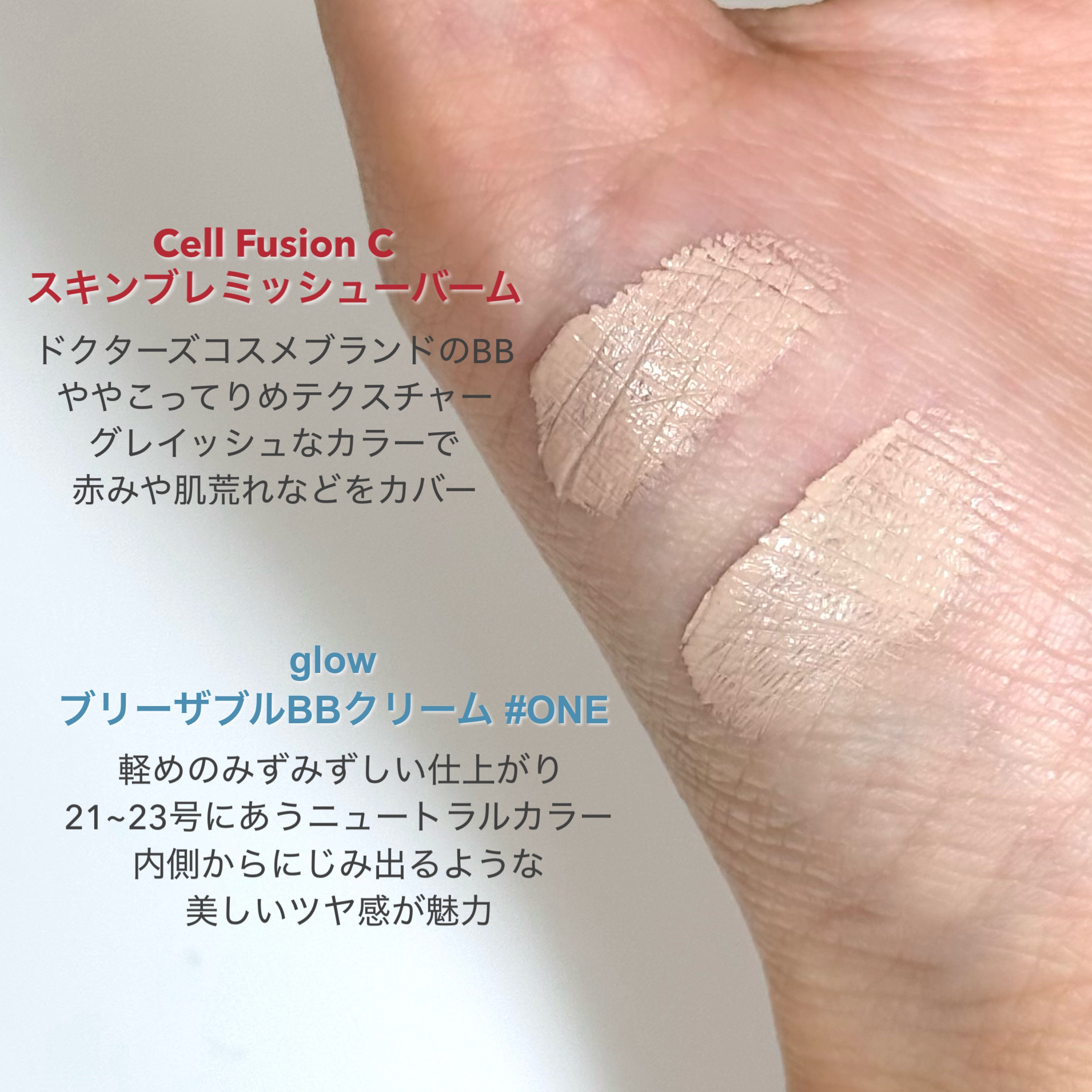 ブリーザブルBBクリーム #ワン/glow/BBクリームを使ったクチコミ（2枚目）