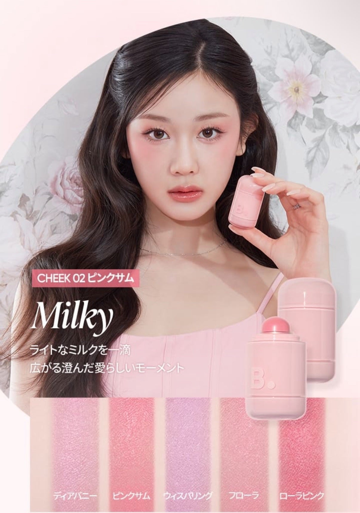 バニラコ ロマンティック ブラッシュ リップ&チーク/BANILA CO/口紅を使ったクチコミ(4枚目)