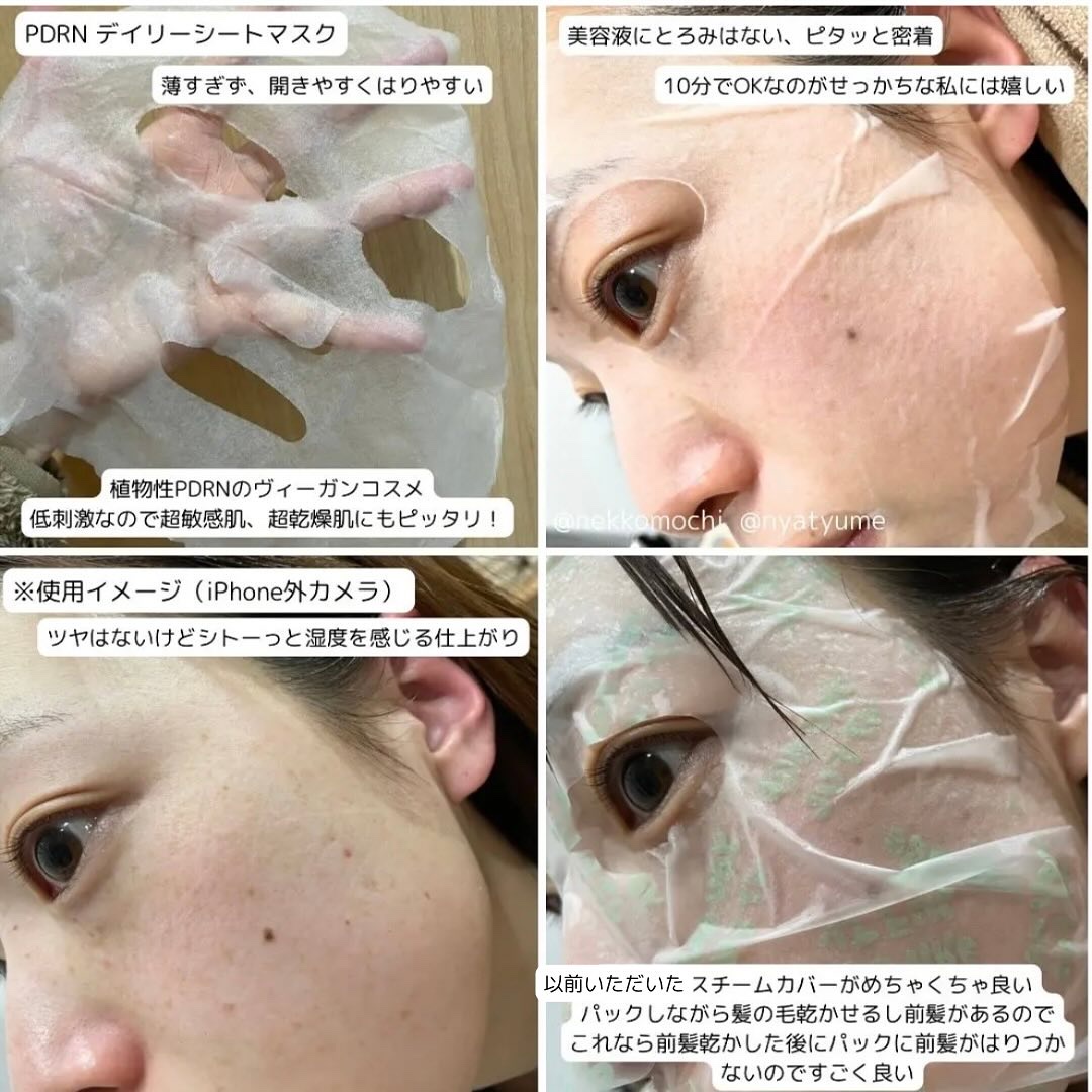PDRN+ デイリーマスク/VT/シートマスク・パックを使ったクチコミ（3枚目）