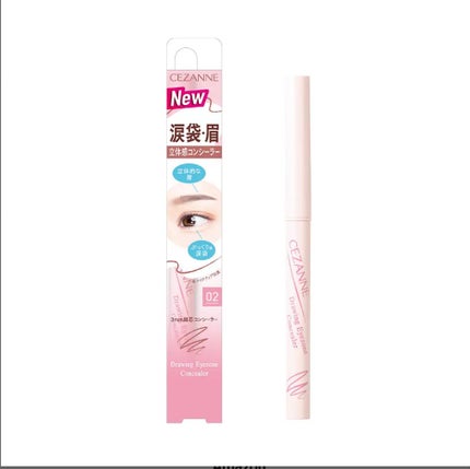 描くアイゾーンコンシーラー/CEZANNE/ペンシルコンシーラーを使ったクチコミ(1枚目)