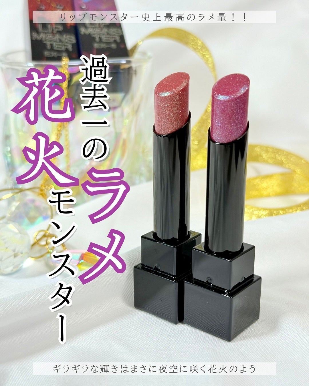 ケイト リップモンスター/KATE/口紅を使ったクチコミ(1枚目)