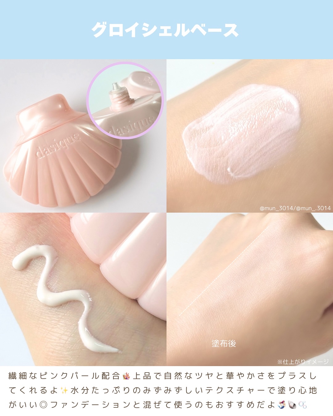 アクアシェルサンクリーム/dasique/日焼け止め・UVケアを使ったクチコミ（3枚目）