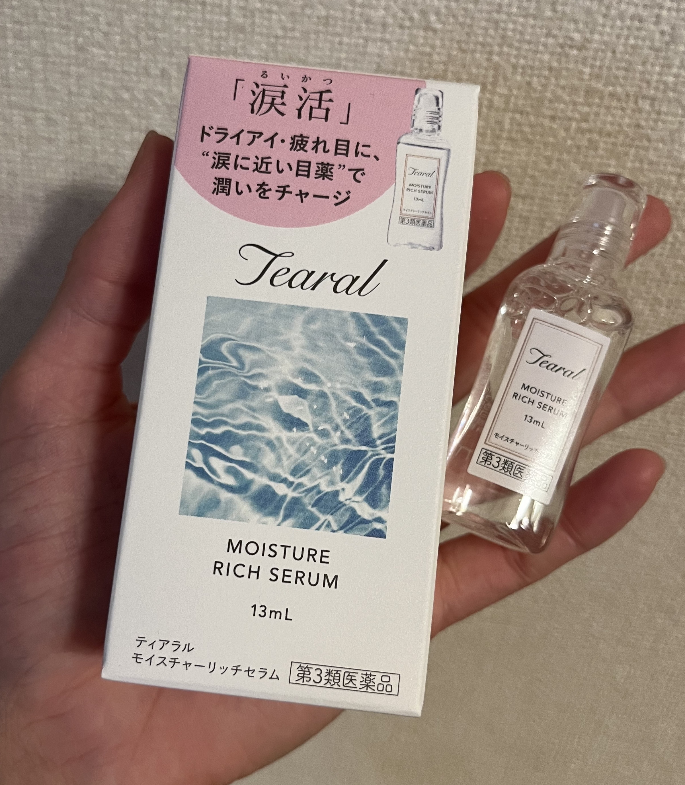 モイスチャーリッチセラム（医薬品）/Tearal/その他を使ったクチコミ（1枚目）