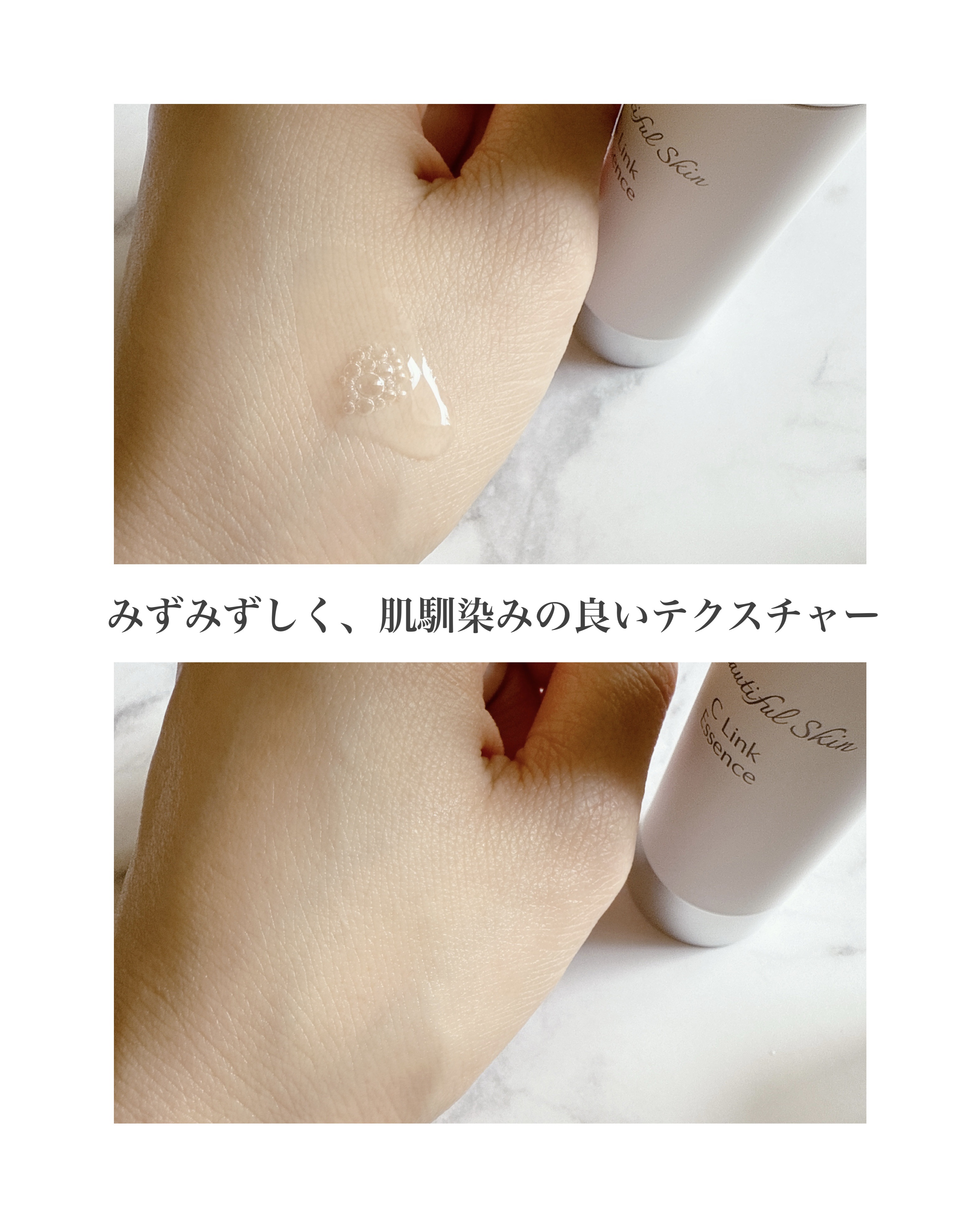 Cリンクエッセンス/ビューティフルスキン/美容液を使ったクチコミ（3枚目）