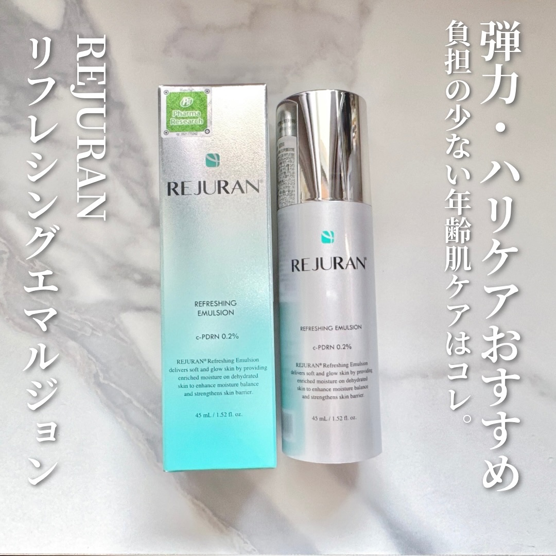 REJURAN リフレッシングエマルジョン 45ml/REJURAN COSMETICS/乳液を使ったクチコミ（1枚目）