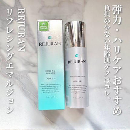 リフレッシング エマルジョン/REJURAN COSMETICS/乳液を使ったクチコミ(1枚目)