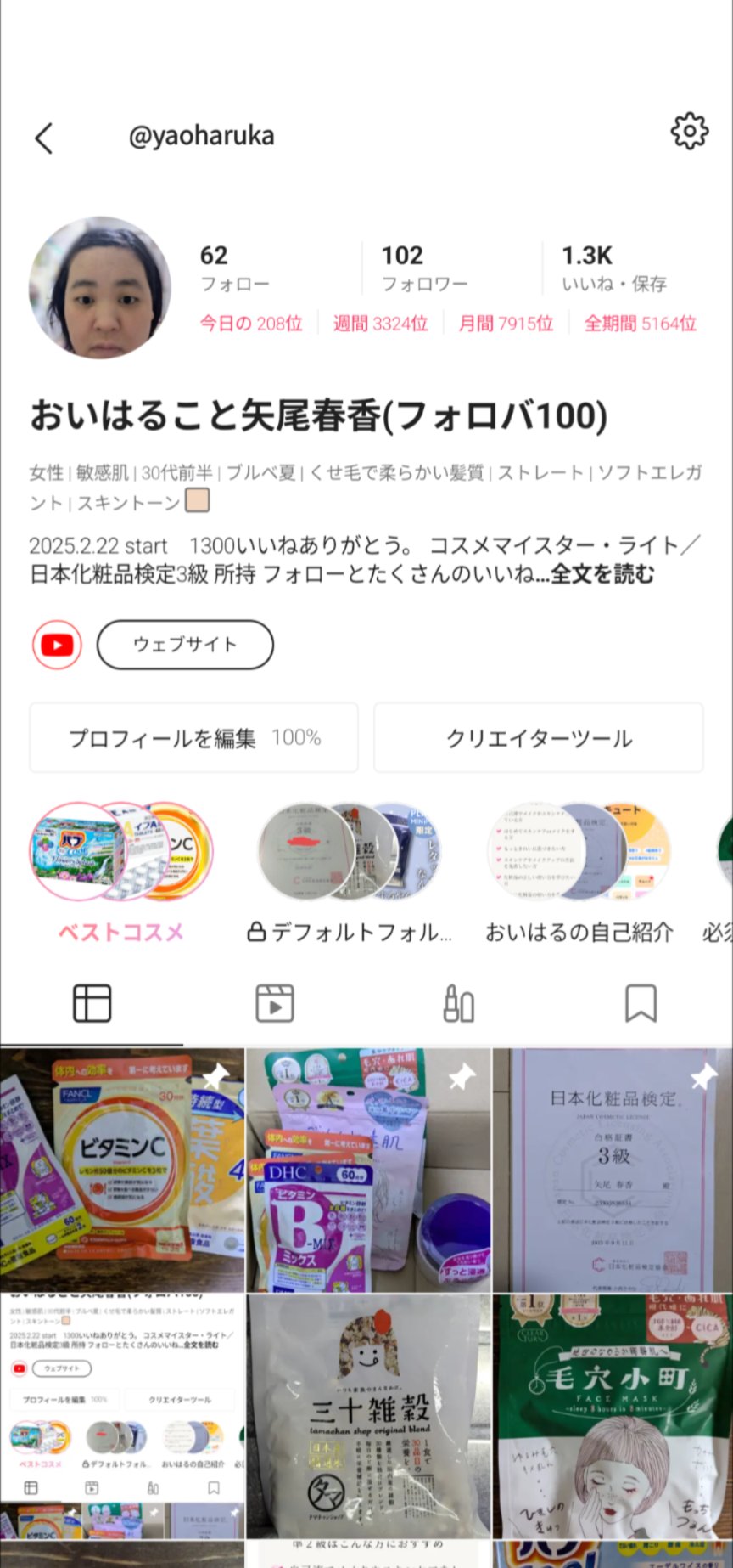 を使ったクチコミ（1枚目）