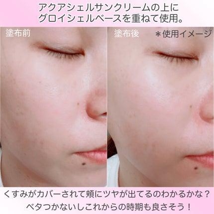 アクアシェルサンクリーム/dasique/日焼け止め・UVケアを使ったクチコミ(4枚目)