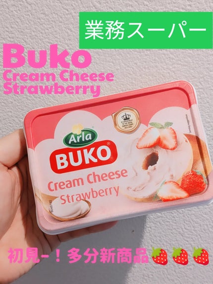 美容大好きにくちゃん@フォロバ100 on LIPS 「♚業務スーパー購入品♚BUKOCreamCheeseStraw..」(1枚目)