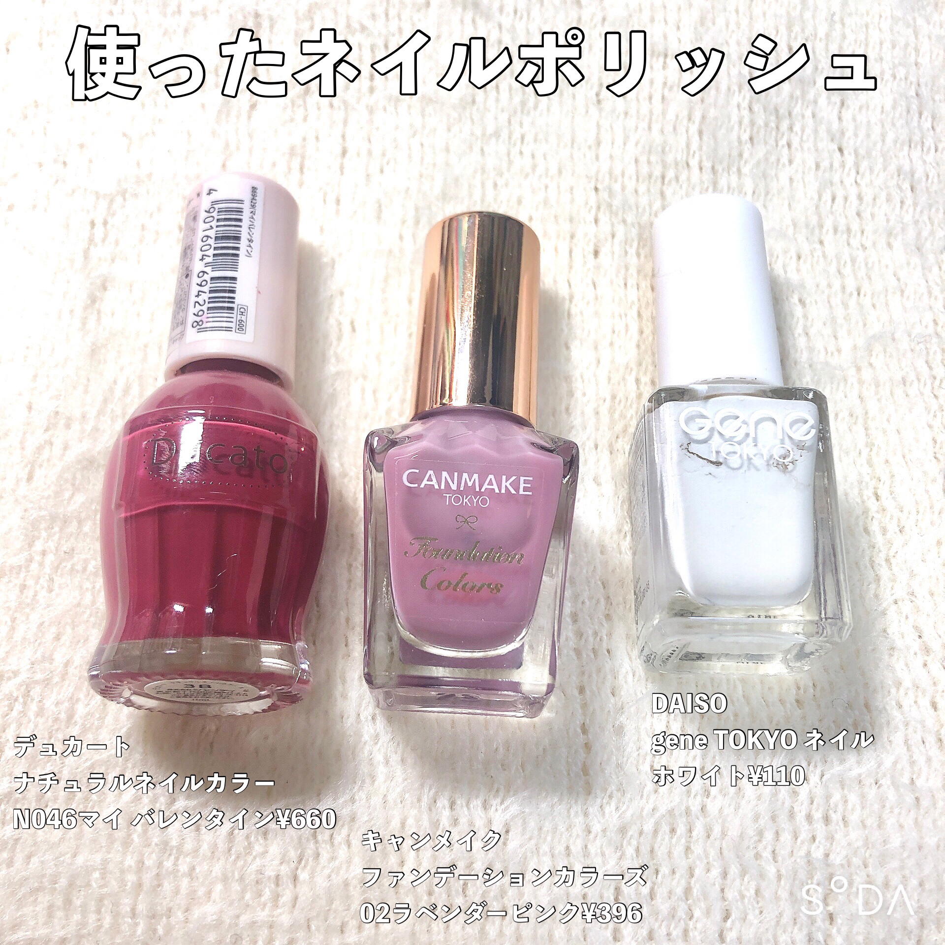 ナチュラルネイルカラーN/デュカート/マニキュアを使ったクチコミ（2枚目）