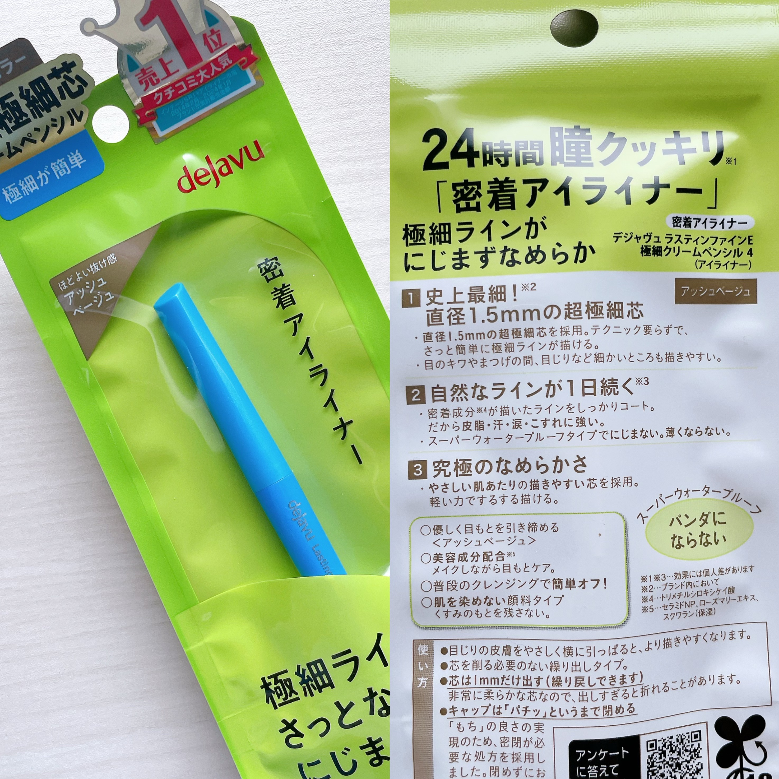 「密着アイライナー」極細クリームペンシル/デジャヴュ/ペンシルアイライナーを使ったクチコミ（2枚目）