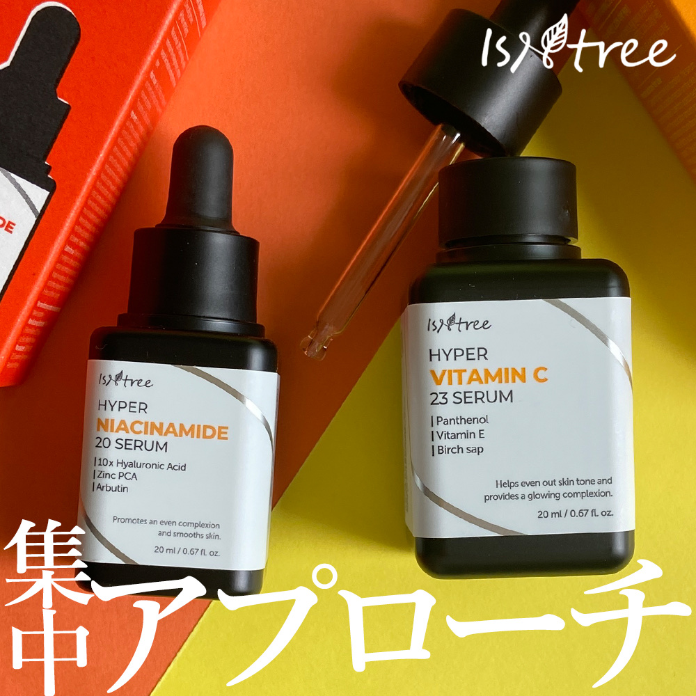 ハイパーナイアシンアミド20セラム/Isntree/美容液を使ったクチコミ（1枚目）
