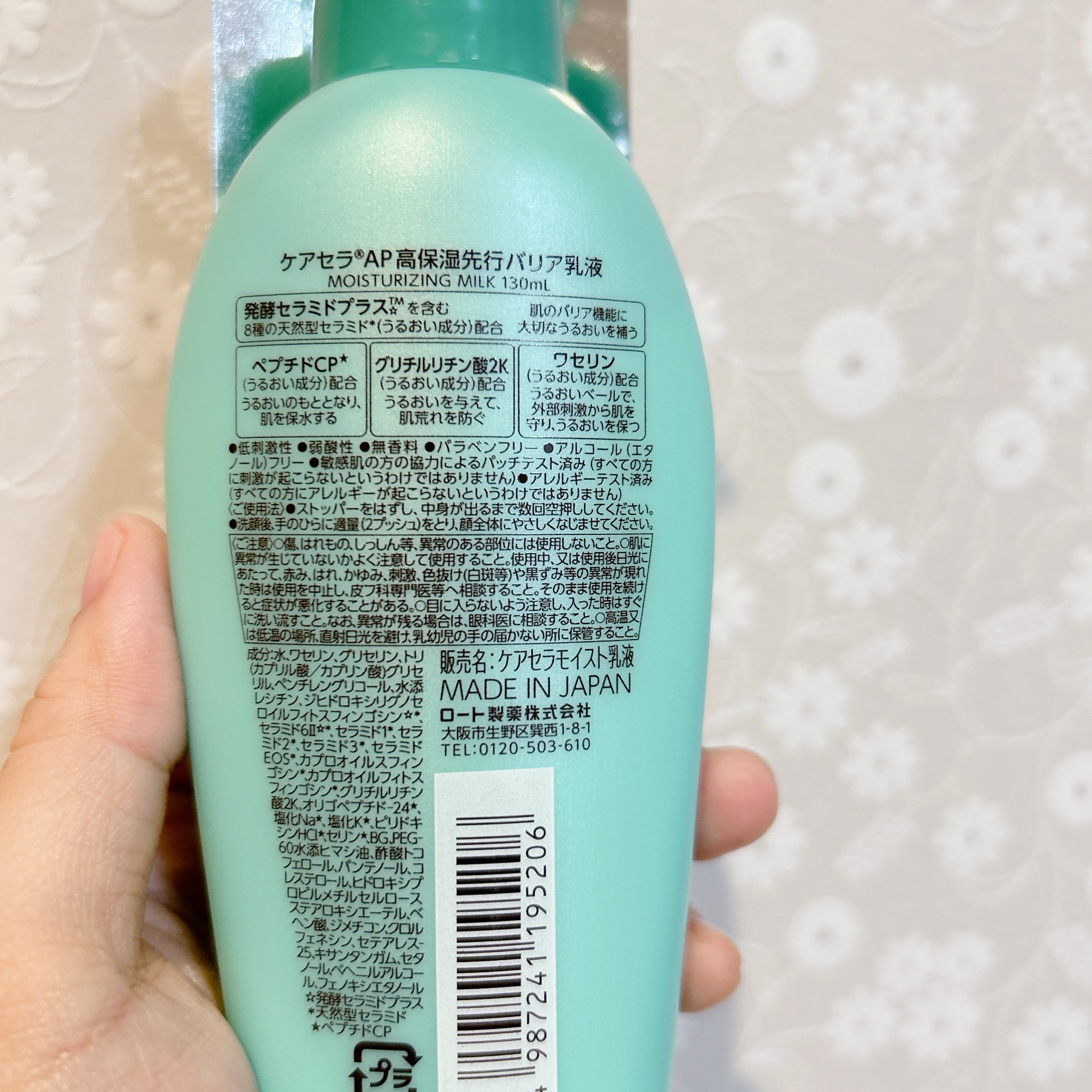 ケアセラAP 高保湿先行バリア乳液/ケアセラ/乳液を使ったクチコミ（2枚目）