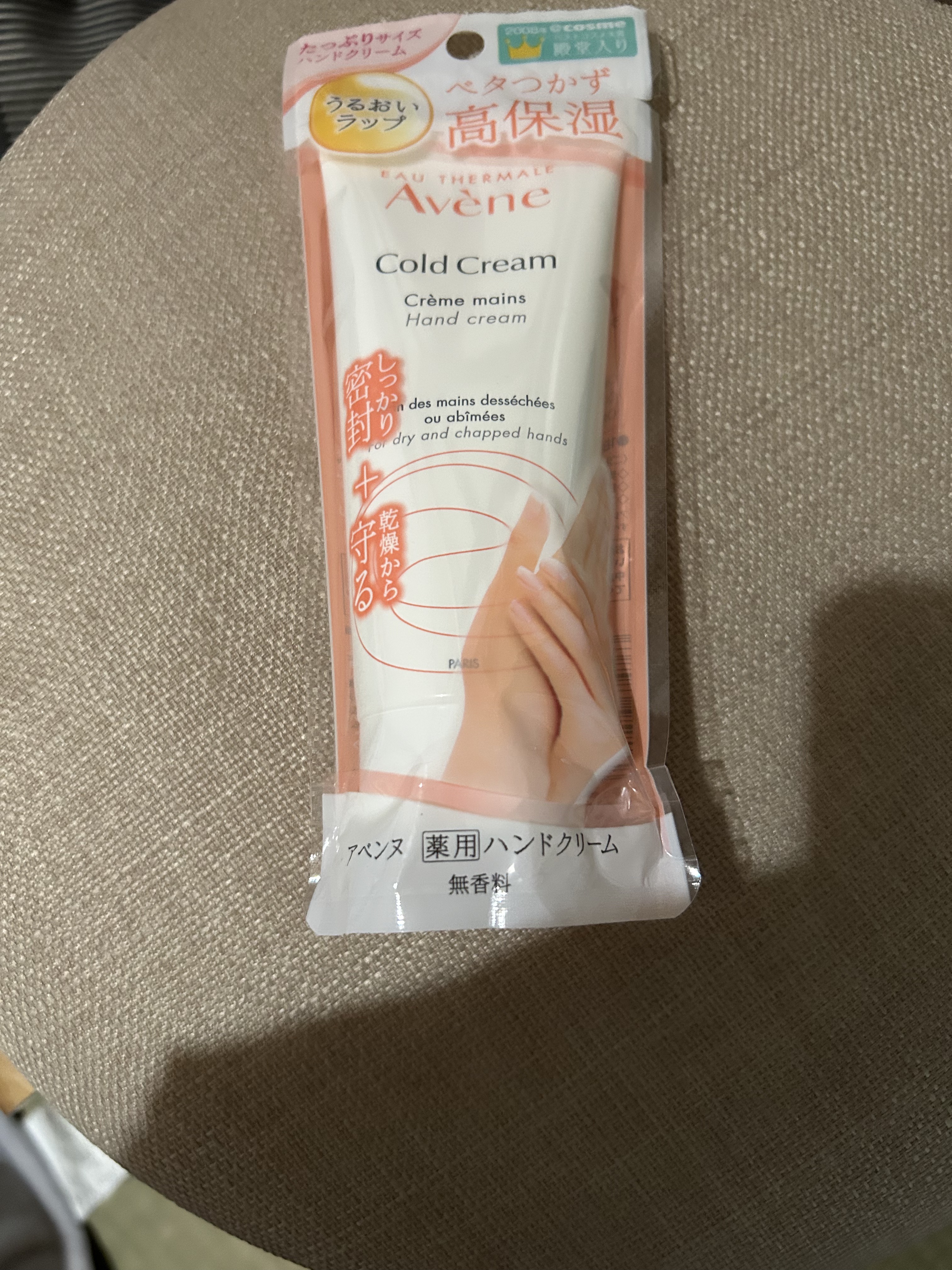 薬用ハンドクリーム/アベンヌ/ハンドクリームを使ったクチコミ（1枚目）