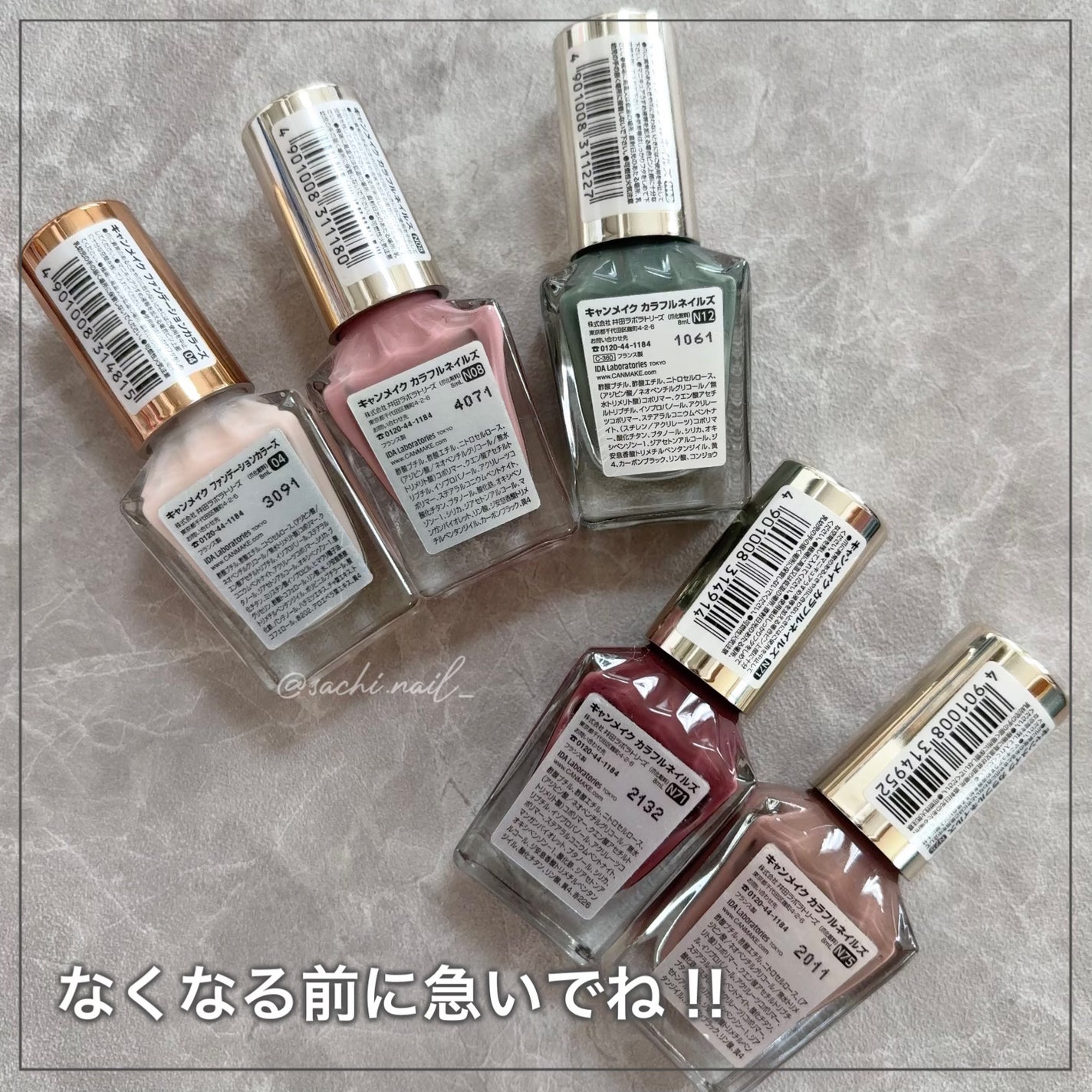 カラフルネイルズ/キャンメイク/マニキュアを使ったクチコミ(4枚目)