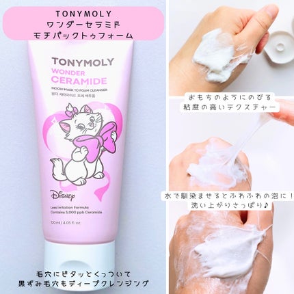 Wonder Ceramide Mochi Toner(トニーモリーワンダーCモチトナー)/TONYMOLY/化粧水を使ったクチコミ(3枚目)