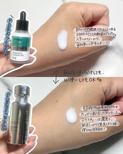 リードルショット300/VT/美容液を使ったクチコミ(4枚目)