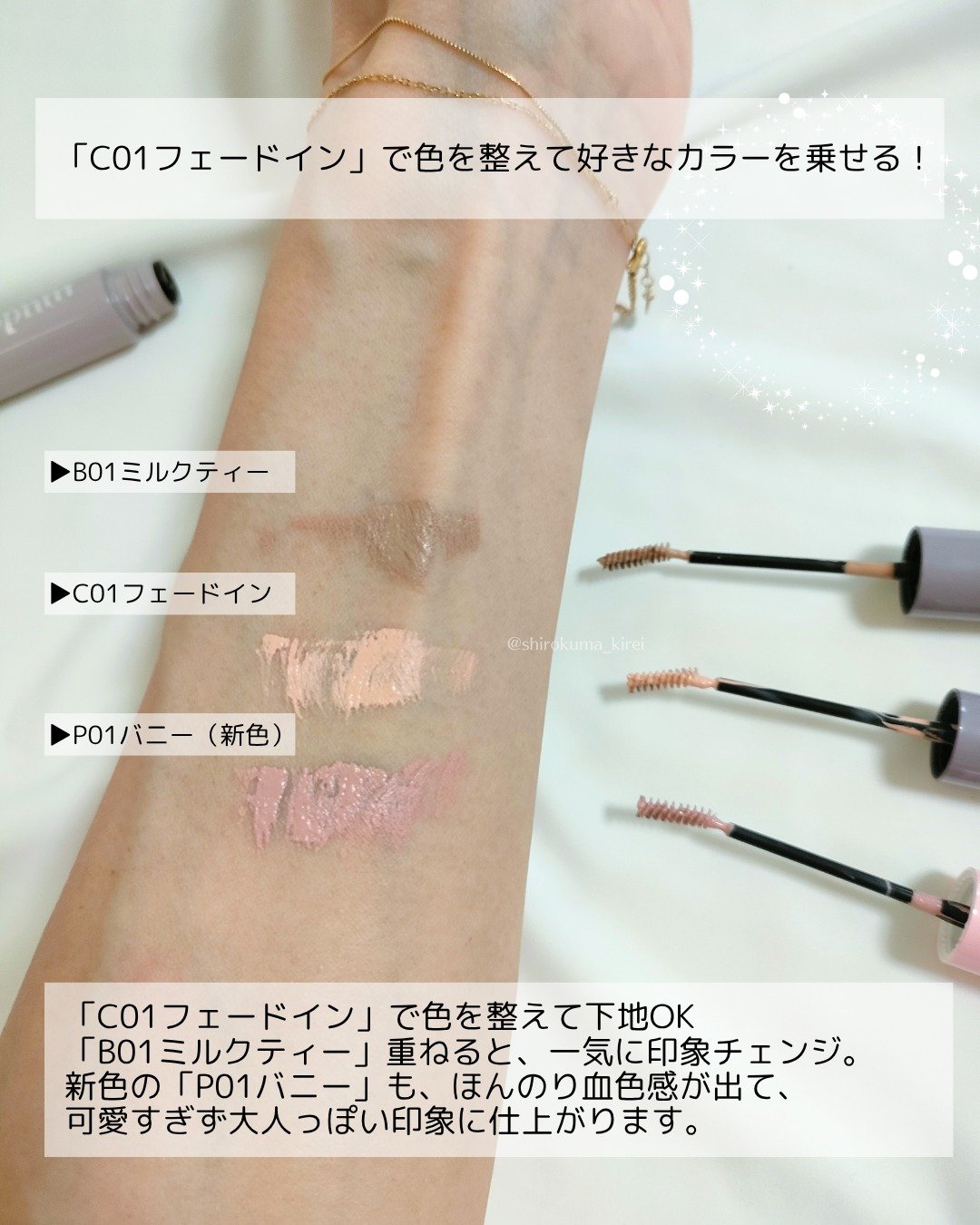 インスパイアスキニーブロウカラ/mude./眉マスカラを使ったクチコミ（3枚目）