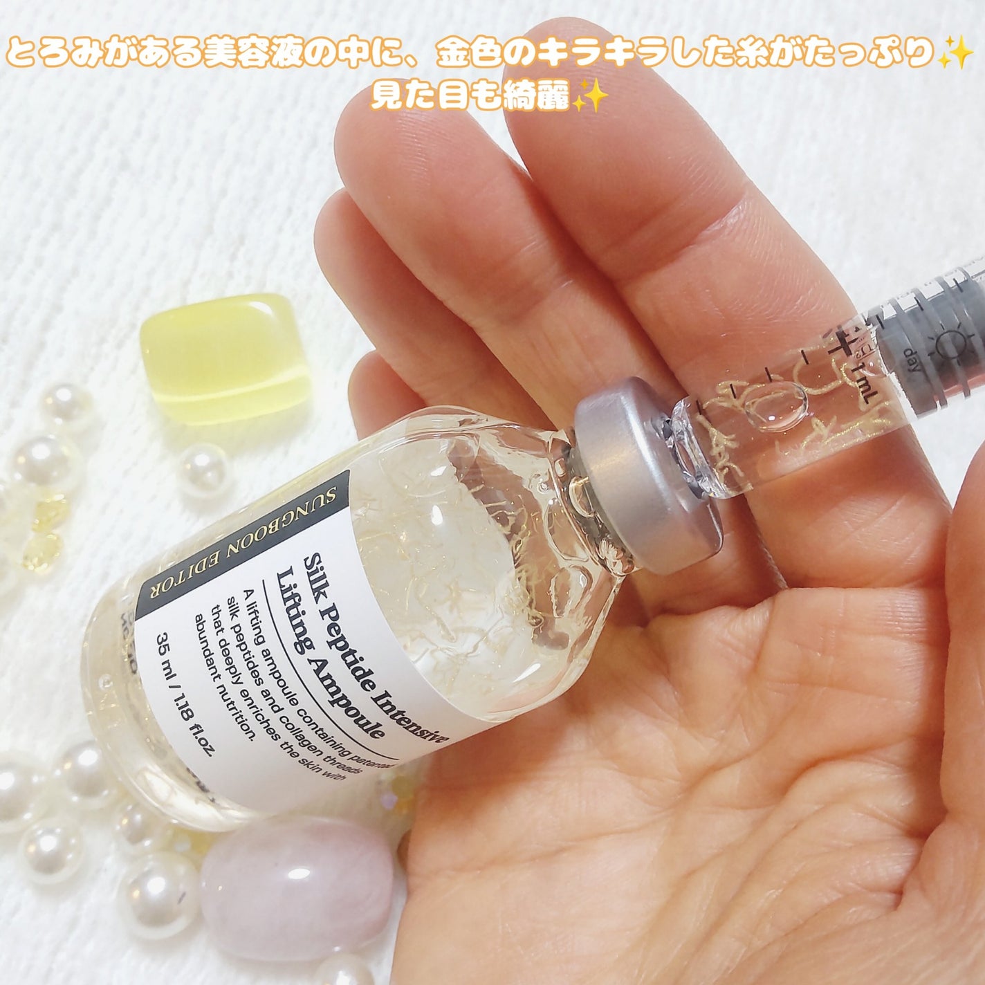 シルクペプチドインテンシブリフティングアンプル/SUNGBOON EDITOR(成分エディター)/美容液を使ったクチコミ(4枚目)