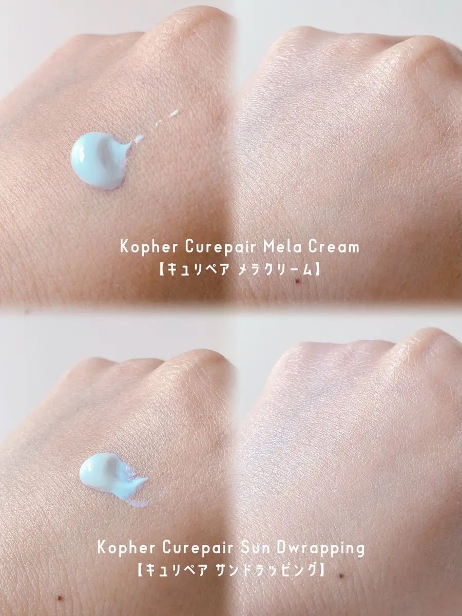 CUREPAIR MELA CREAM /KOPHER/フェイスクリームを使ったクチコミ(3枚目)