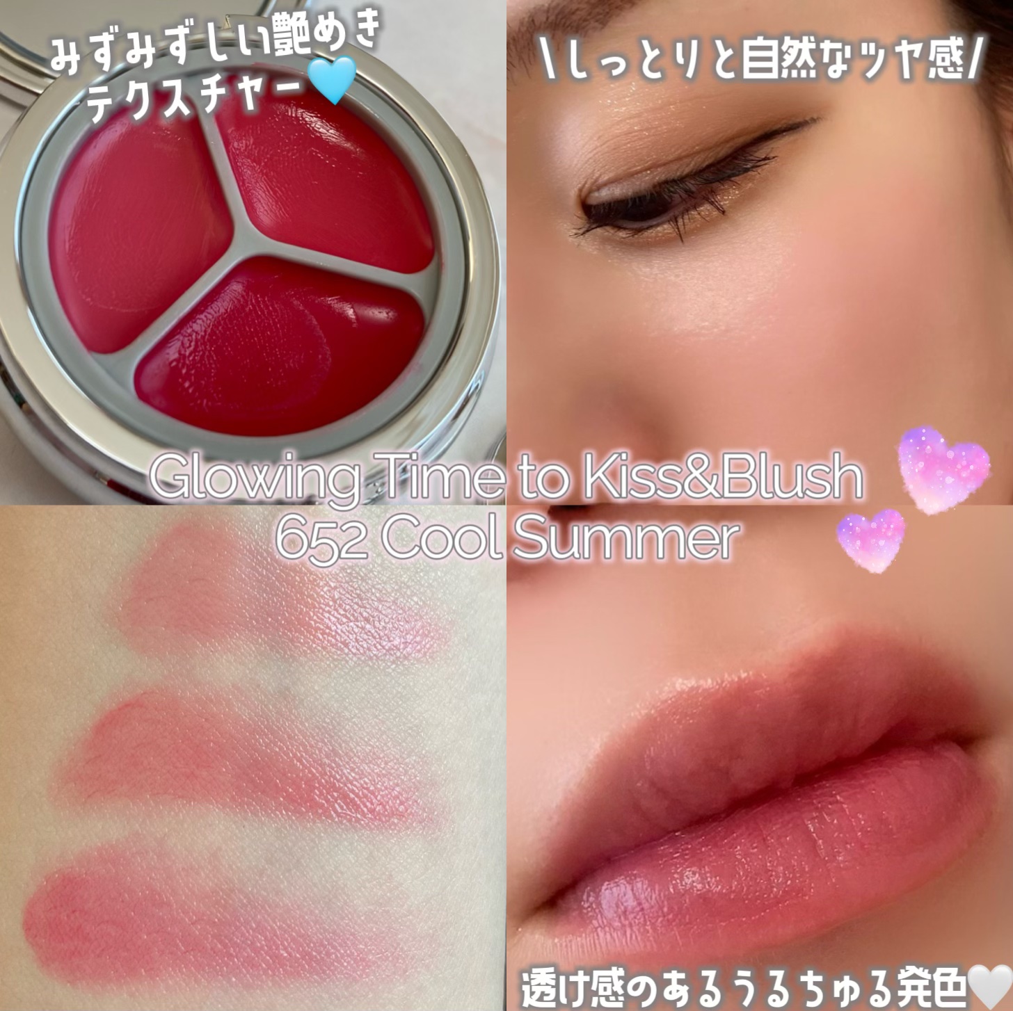 グローイングタイムトゥーキスアンドブラッシュ/Dinto/口紅を使ったクチコミ（3枚目）