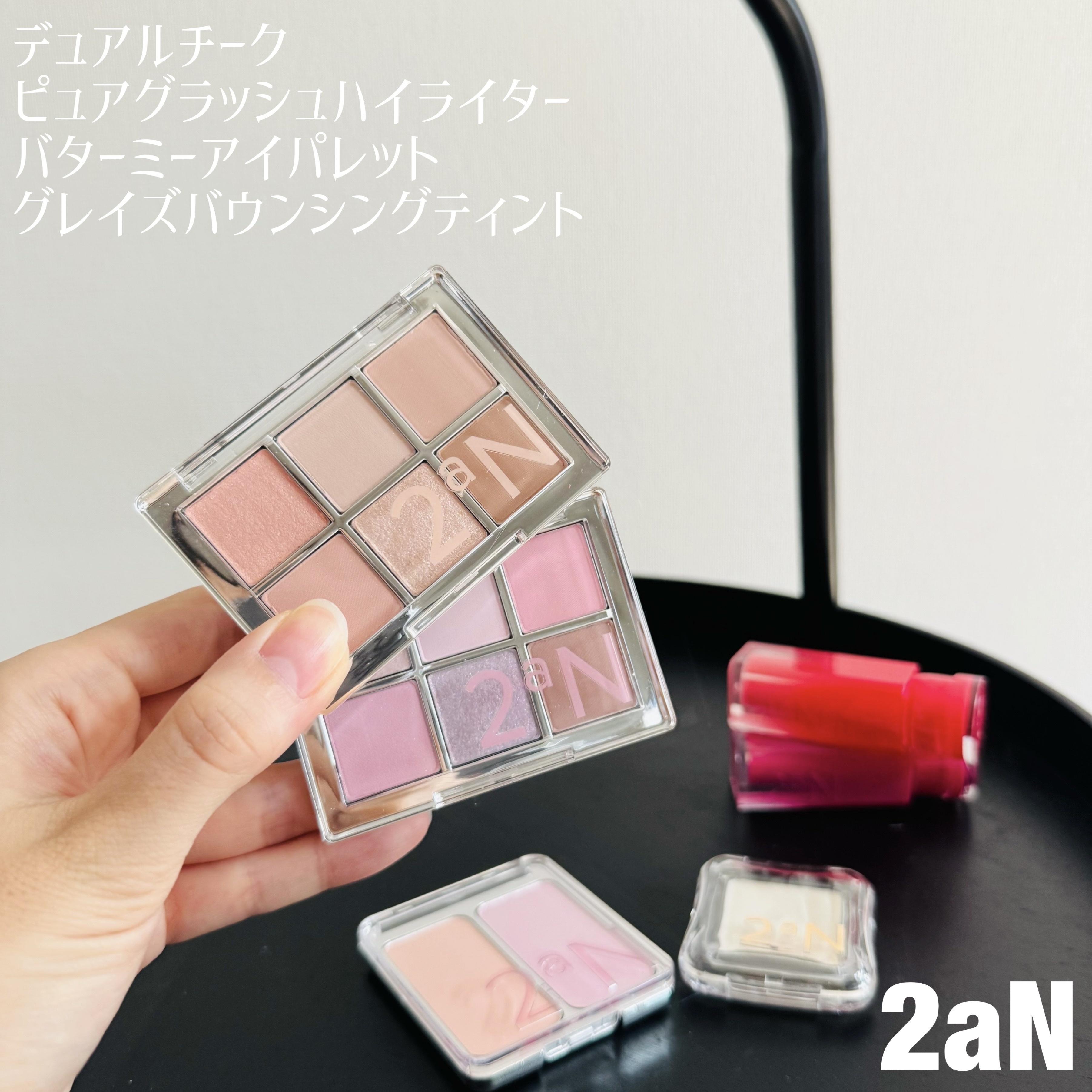 グレイズバウンシングティント/2aN/リップティントを使ったクチコミ（1枚目）