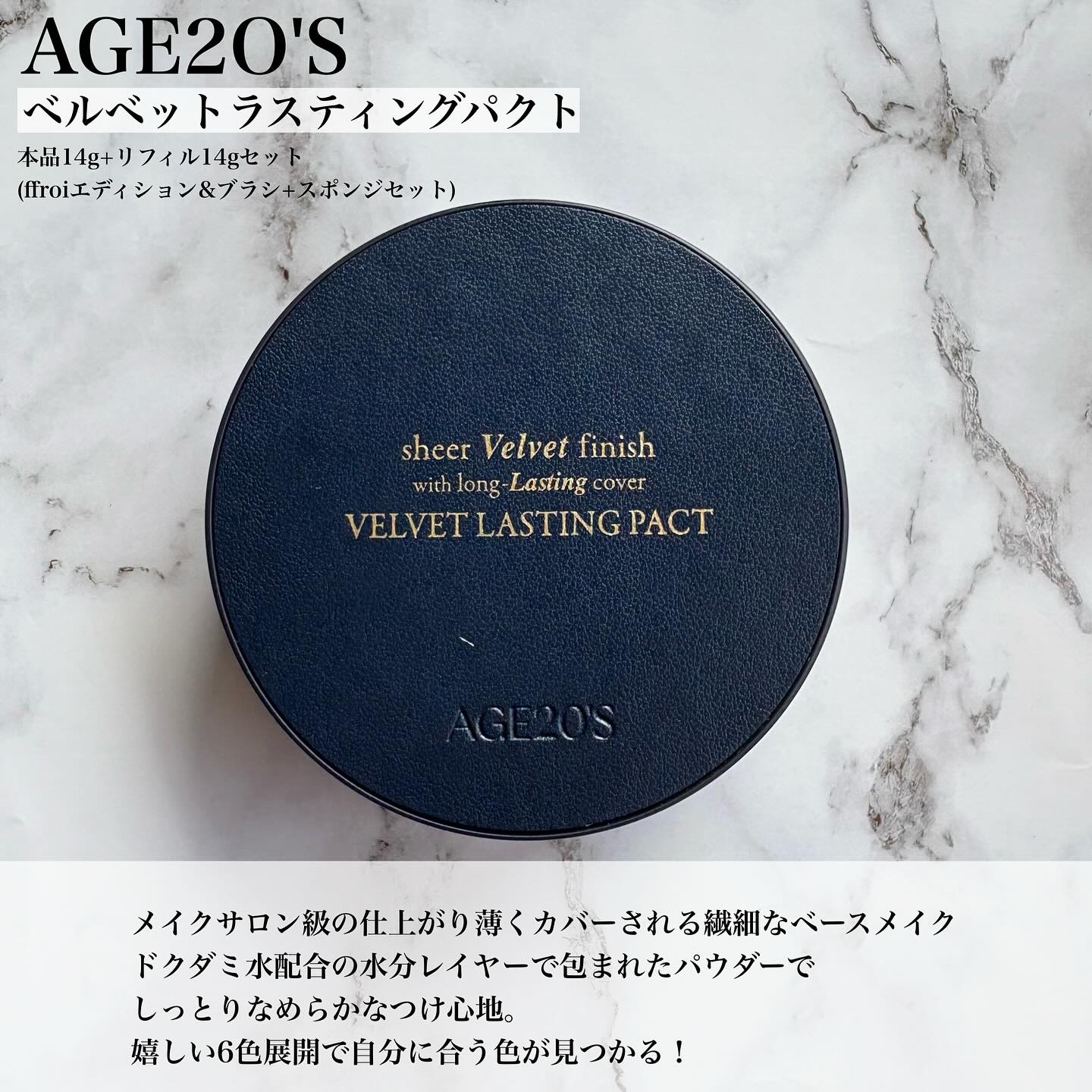 ヴェルヴェットラスティングパクト/AGE20’s/その他ファンデーションを使ったクチコミ（2枚目）