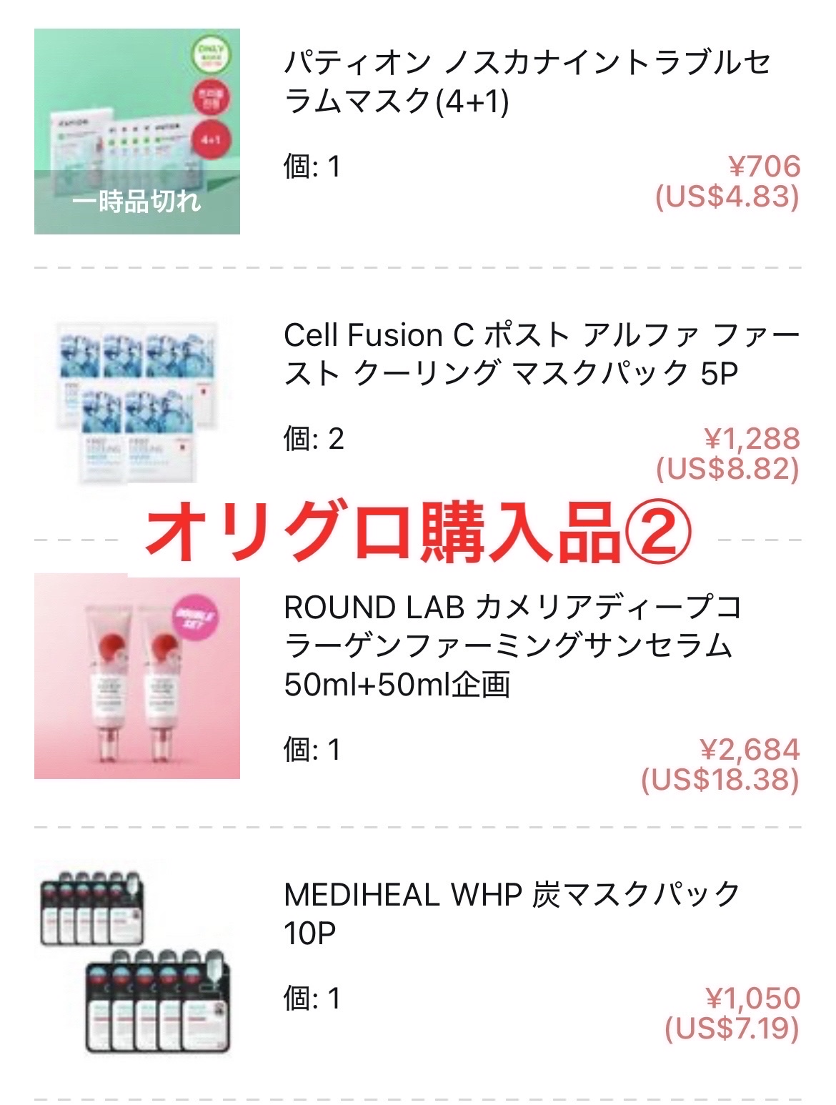 ツバキディープコラーゲン弾力日焼け止めセラム/ROUND LAB/日焼け止めクリームを使ったクチコミ（2枚目）