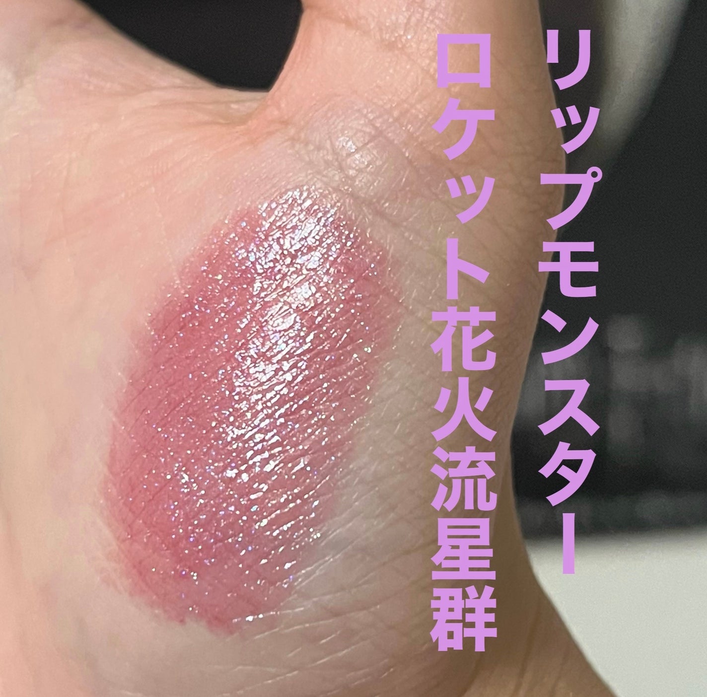 ケイト ザ アイカラー/KATE/単色アイシャドウを使ったクチコミ(3枚目)