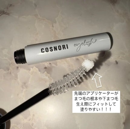 ロングアクティブアイラッシュセラム/COSNORI/まつげ美容液を使ったクチコミ(2枚目)