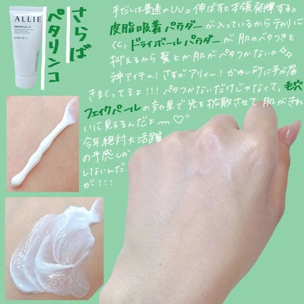アリィー クロノビューティ ジェルUV EX/アリィー/日焼け止めジェルを使ったクチコミ(2枚目)